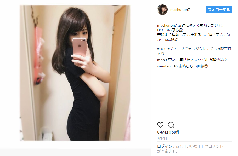 DCCinstagram画像2